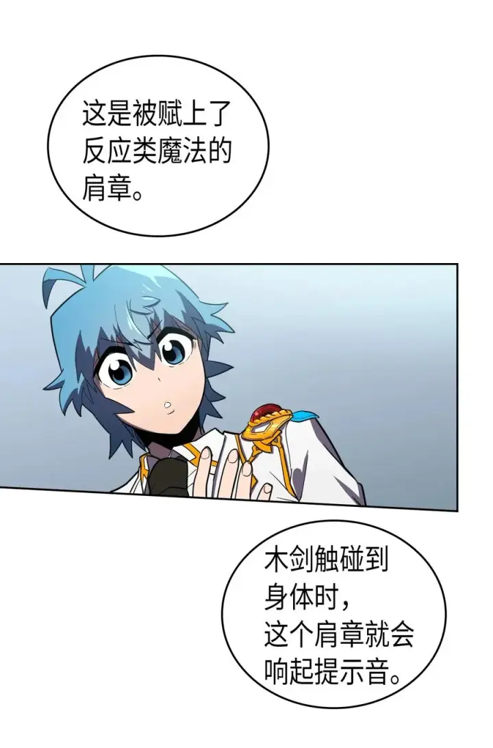 《归还者的魔法要特别》048 48图46