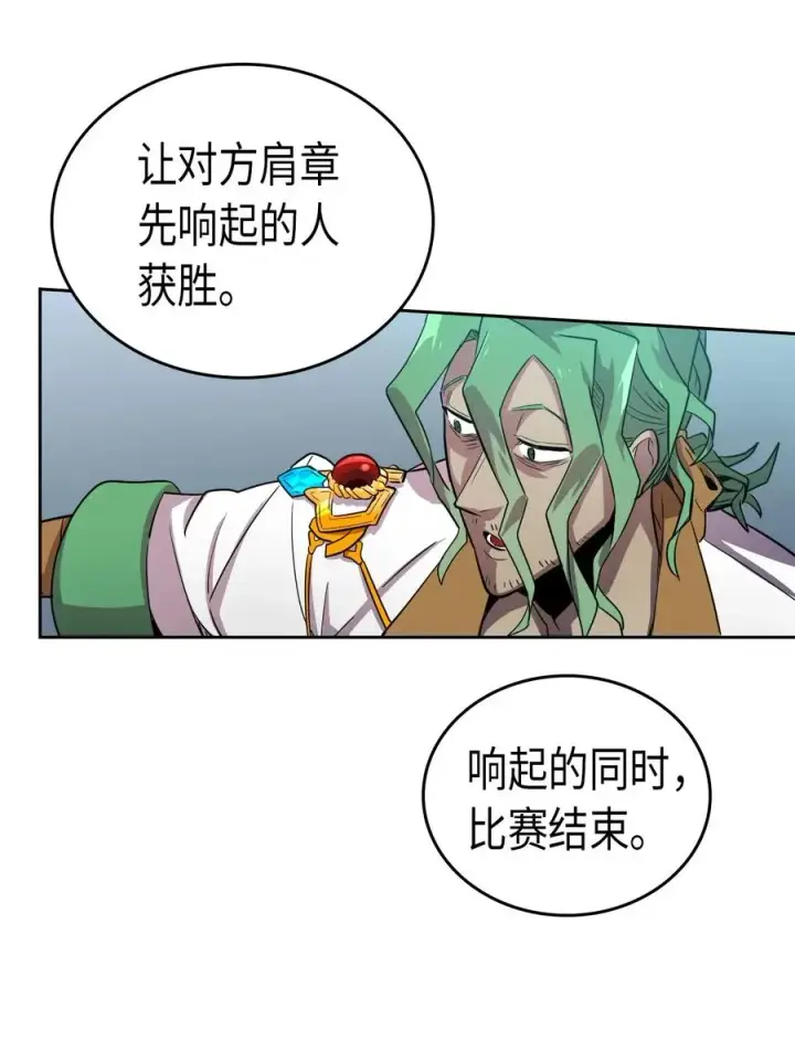 《归还者的魔法要特别》048 48图47