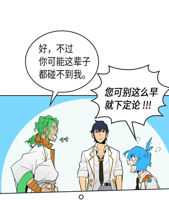 《归还者的魔法要特别》048 48图48