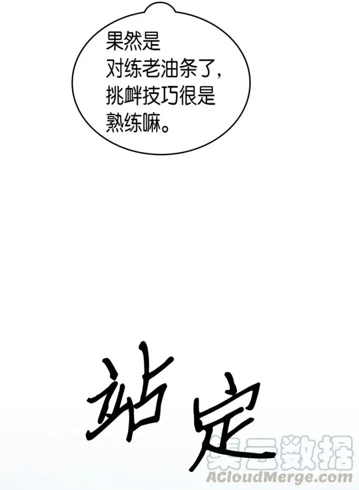 《归还者的魔法要特别》048 48图49