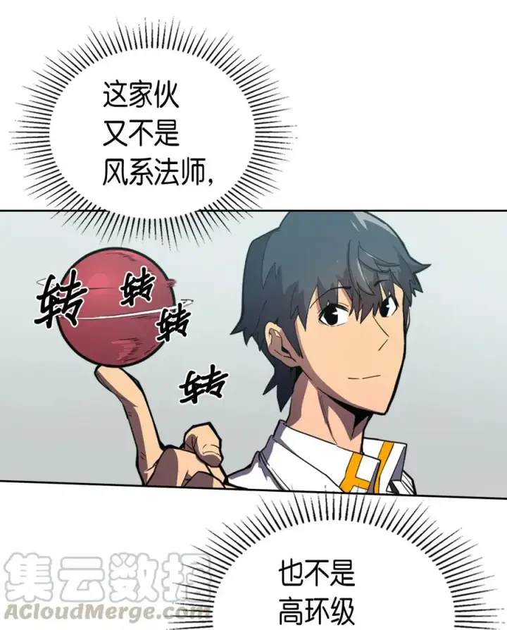 《归还者的魔法要特别》048 48图5