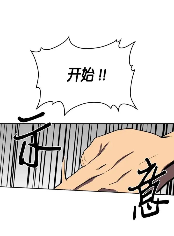 《归还者的魔法要特别》048 48图54