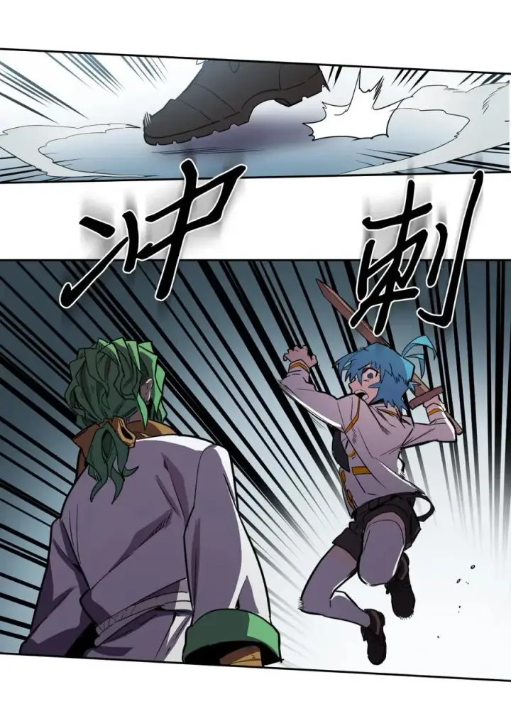 《归还者的魔法要特别》048 48图55
