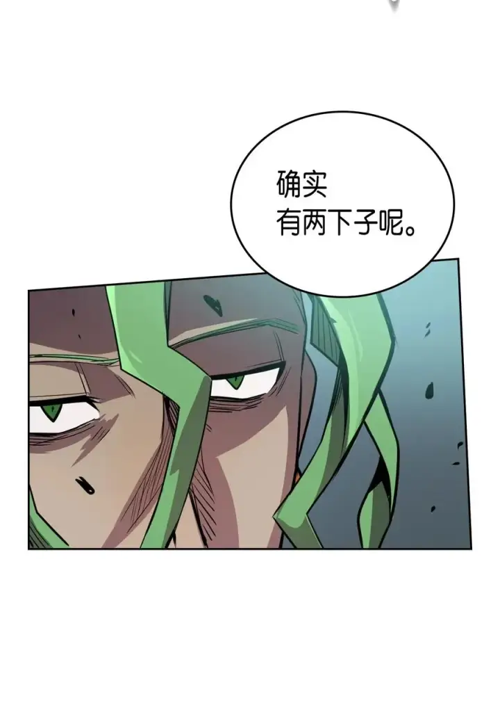 《归还者的魔法要特别》048 48图64