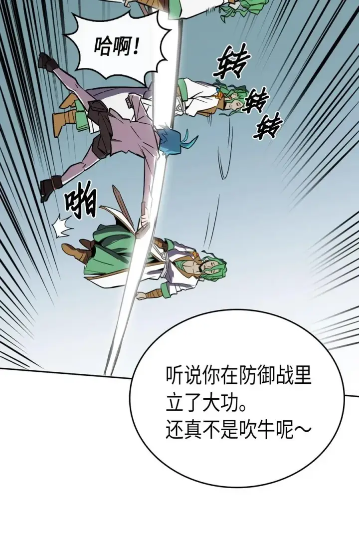 《归还者的魔法要特别》048 48图66