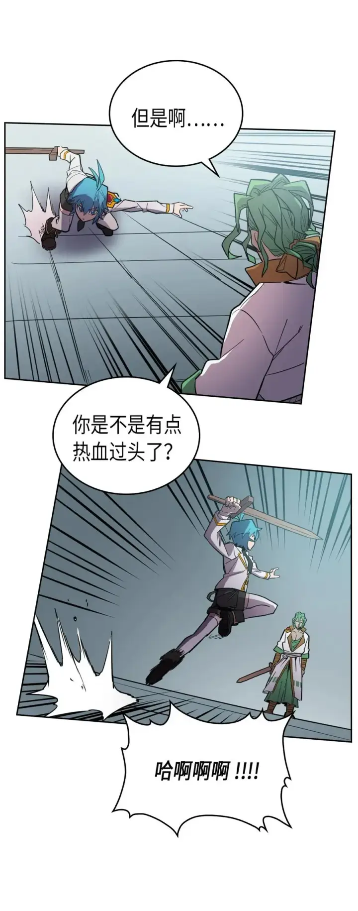 《归还者的魔法要特别》048 48图67