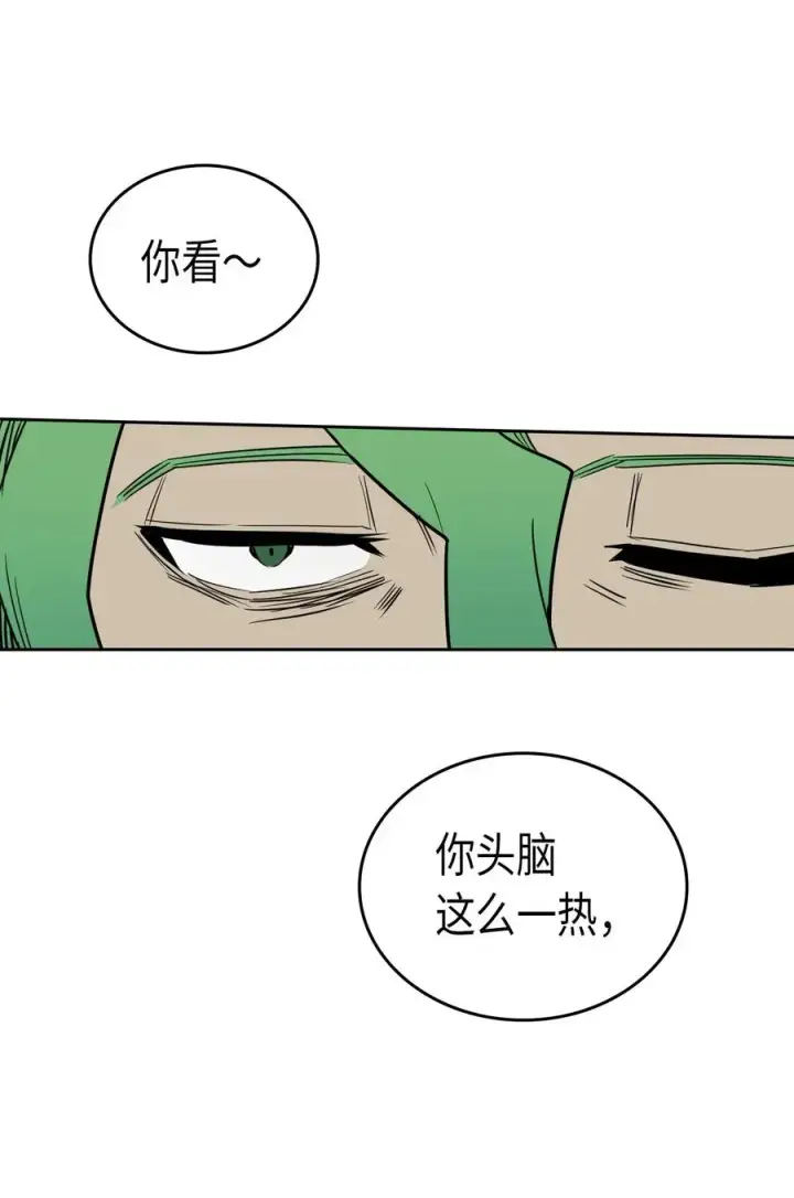 《归还者的魔法要特别》048 48图68