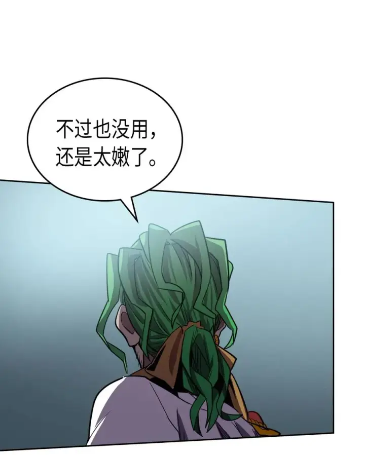 《归还者的魔法要特别》048 48图72