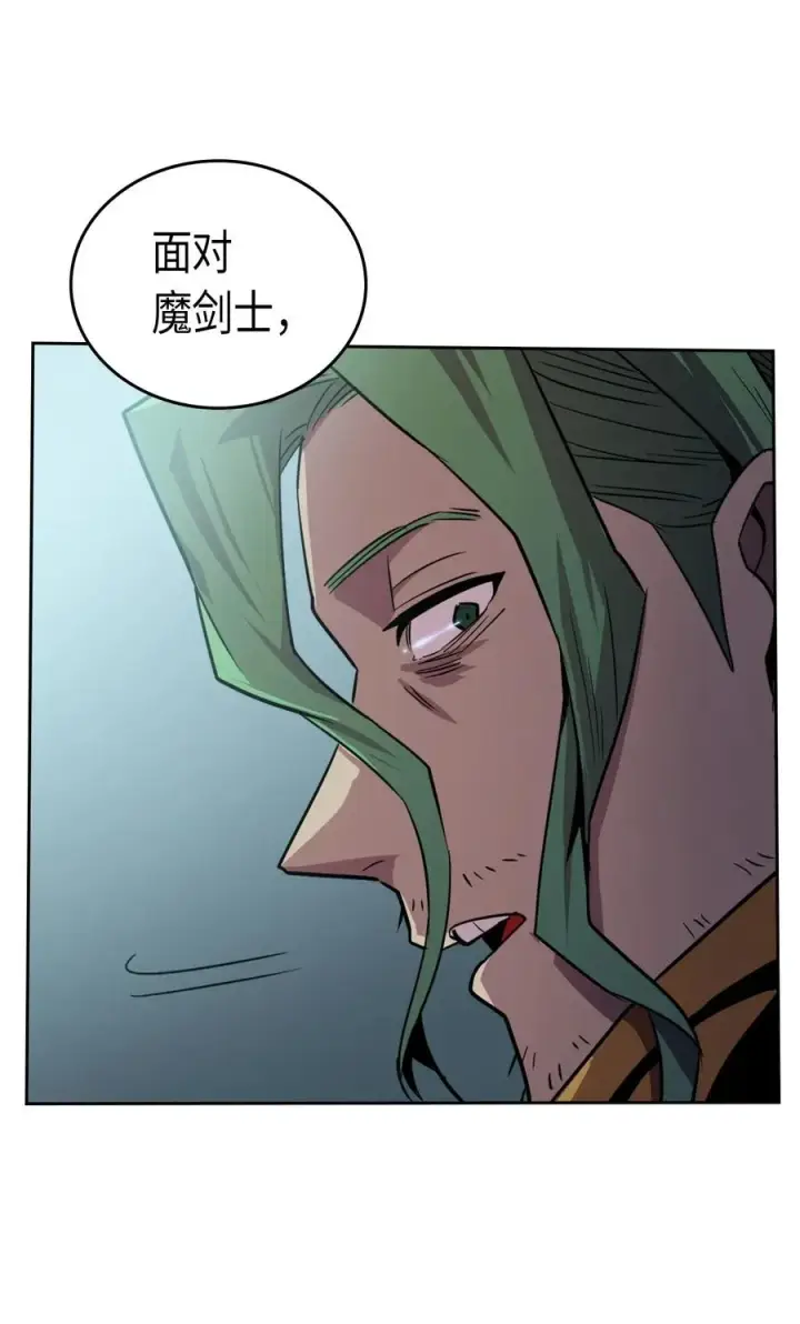 《归还者的魔法要特别》048 48图74
