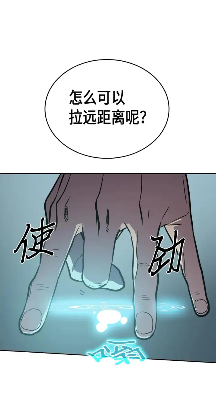 《归还者的魔法要特别》048 48图75
