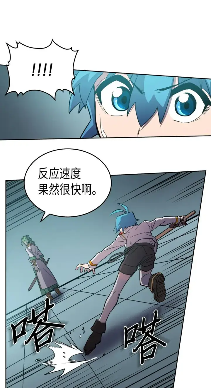《归还者的魔法要特别》048 48图76