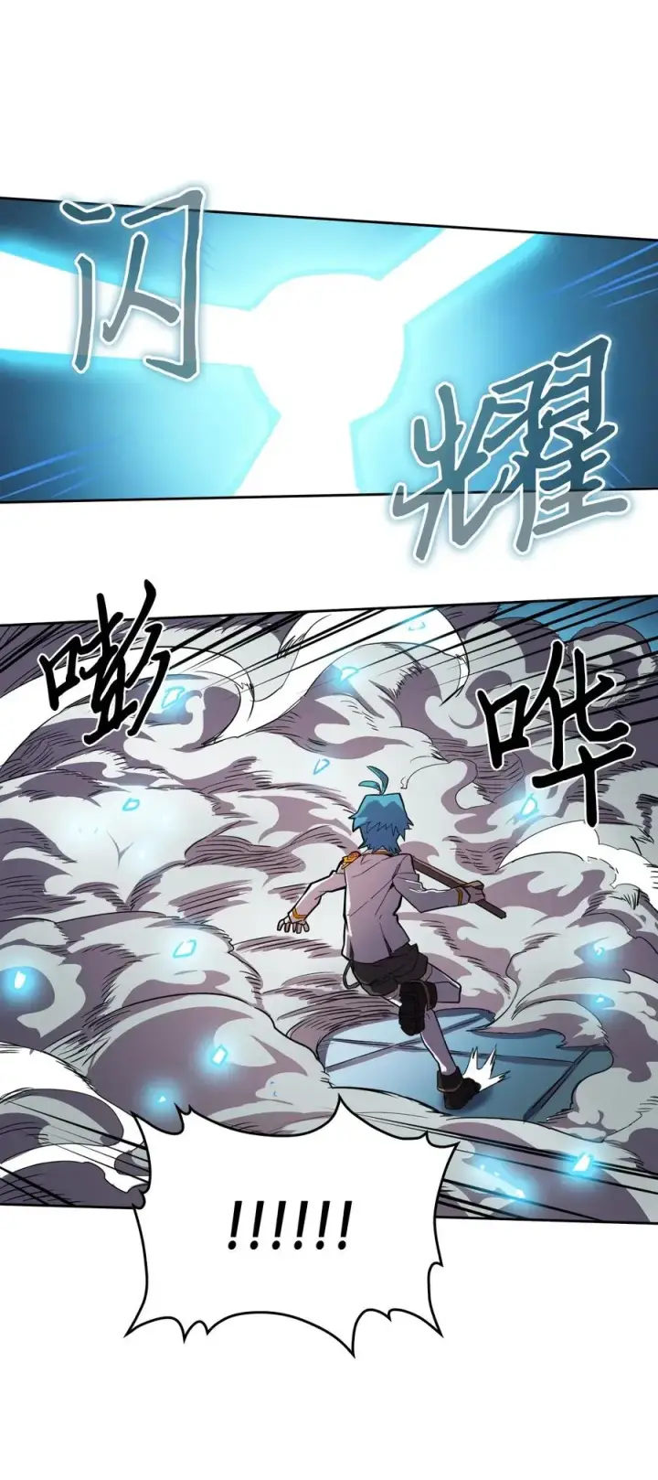 《归还者的魔法要特别》048 48图79