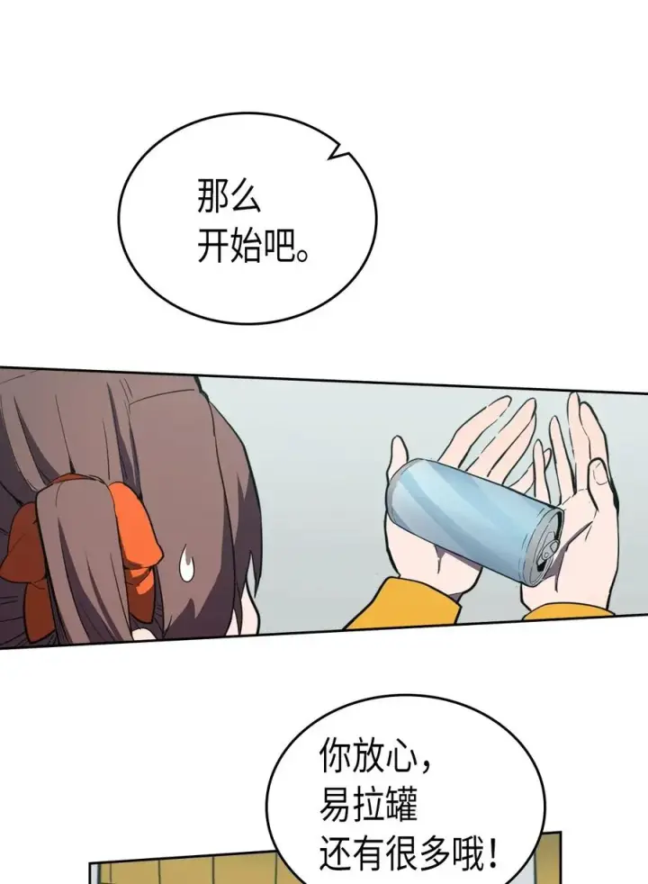 《归还者的魔法要特别》048 48图8