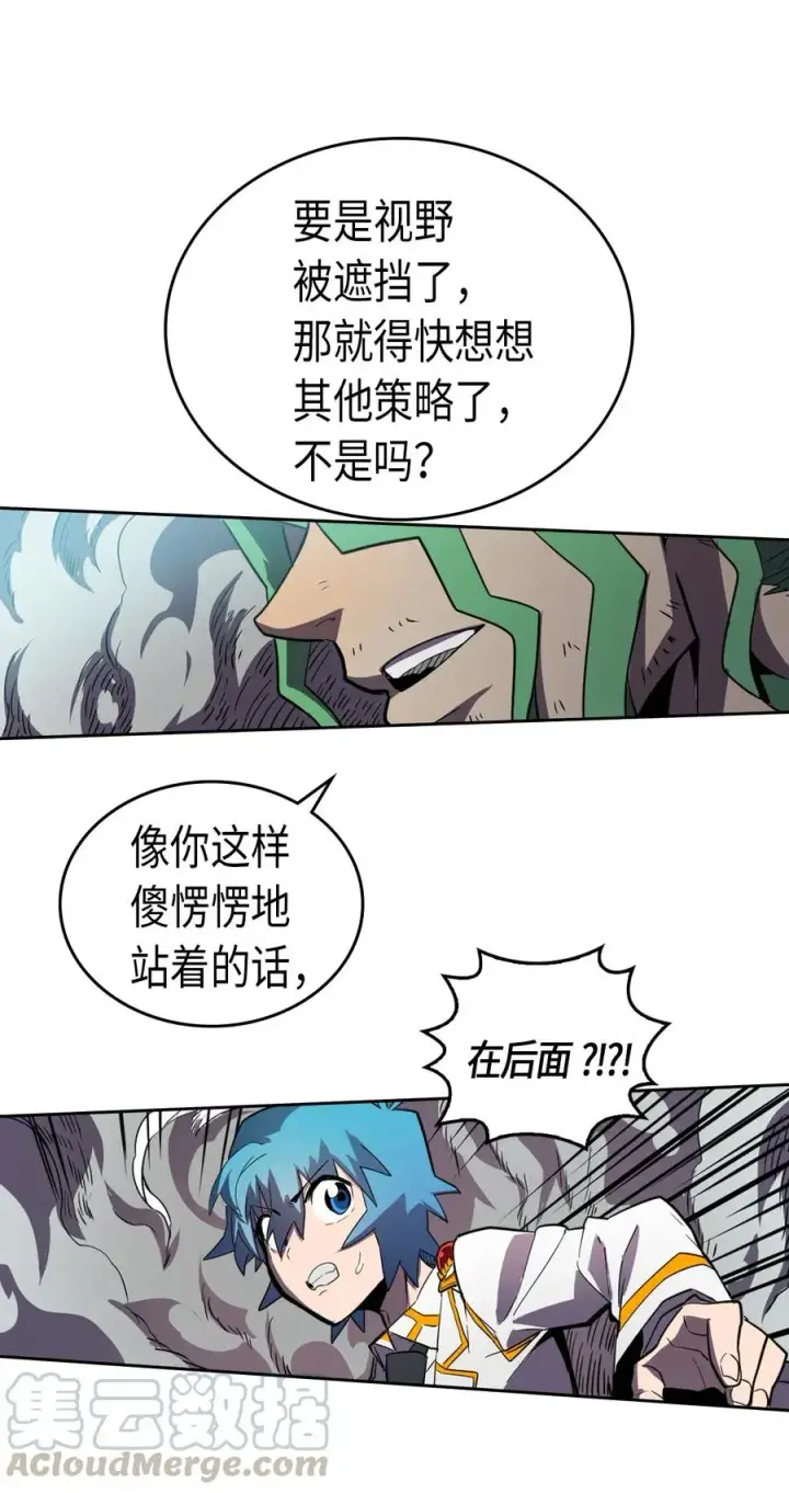 《归还者的魔法要特别》048 48图81