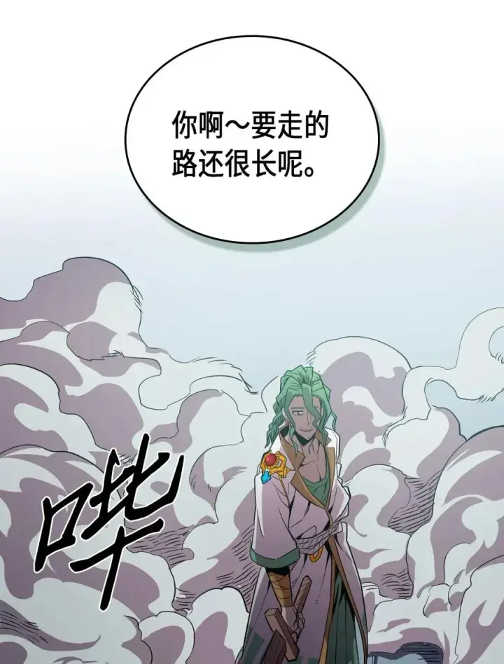 《归还者的魔法要特别》048 48图83