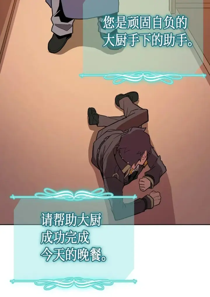 《归还者的魔法要特别》053 53图50