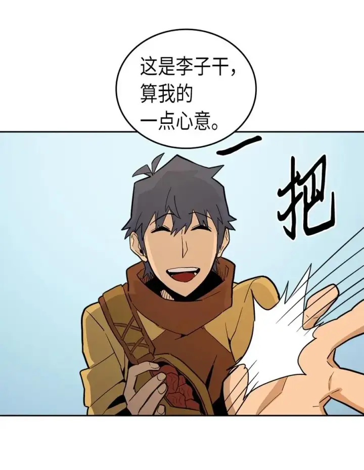 《归还者的魔法要特别》054 54图50