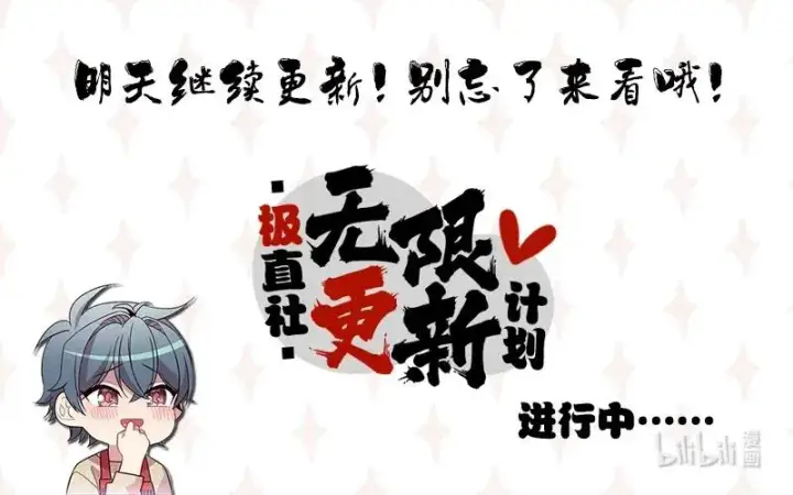 《归还者的魔法要特别》058 58图66