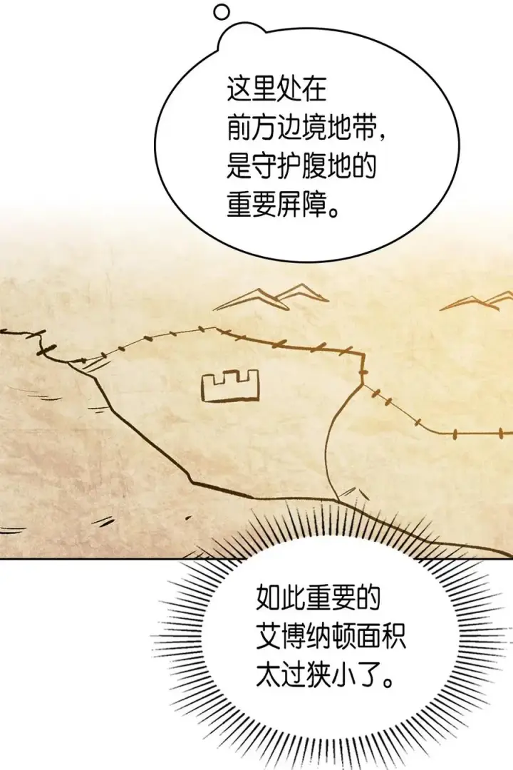 《归还者的魔法要特别》063 63图10