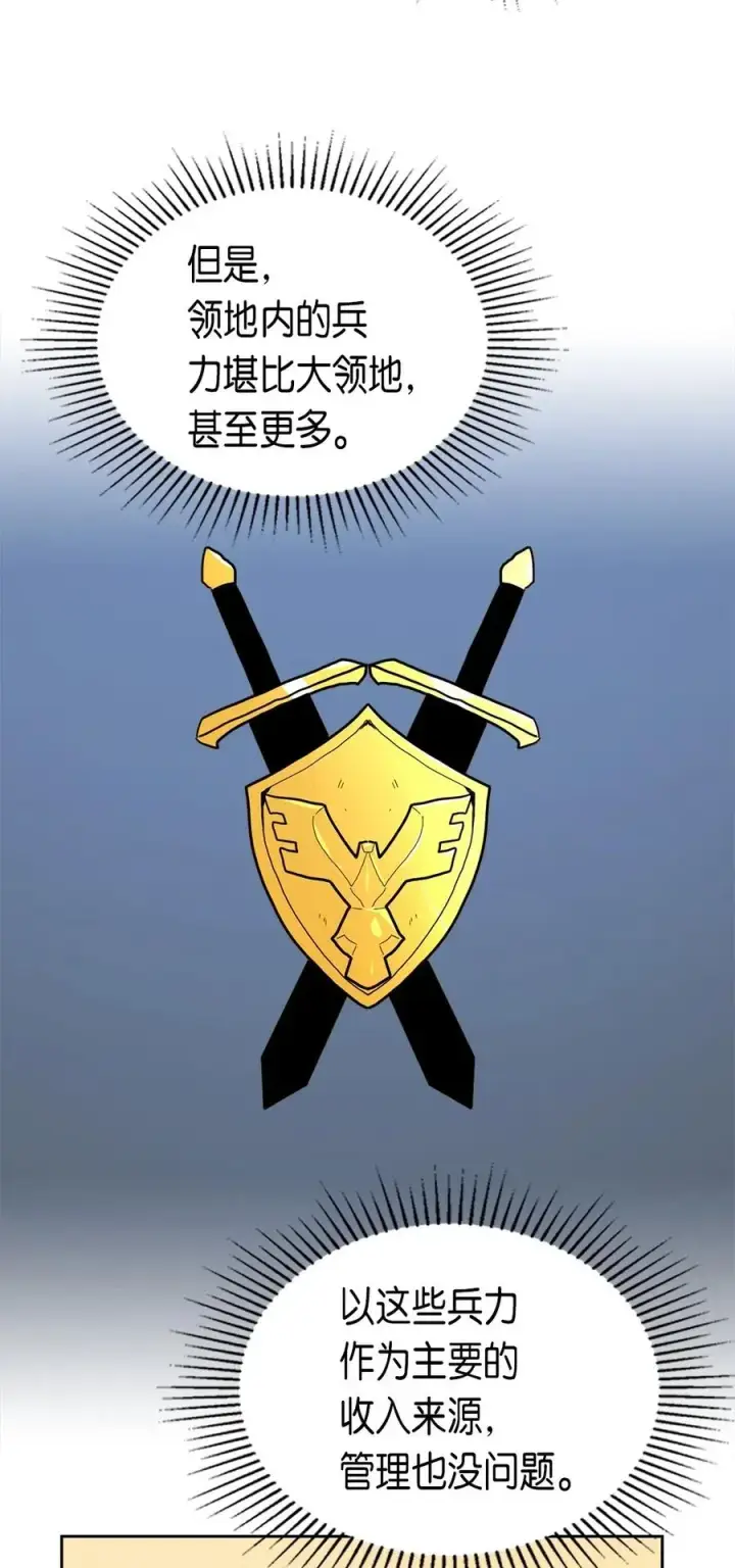 《归还者的魔法要特别》063 63图11