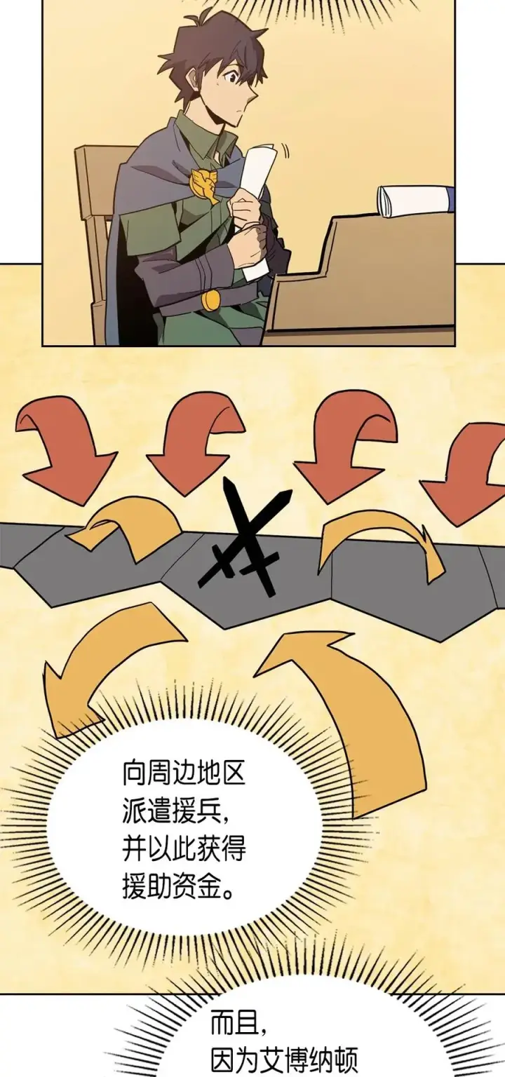 《归还者的魔法要特别》063 63图12