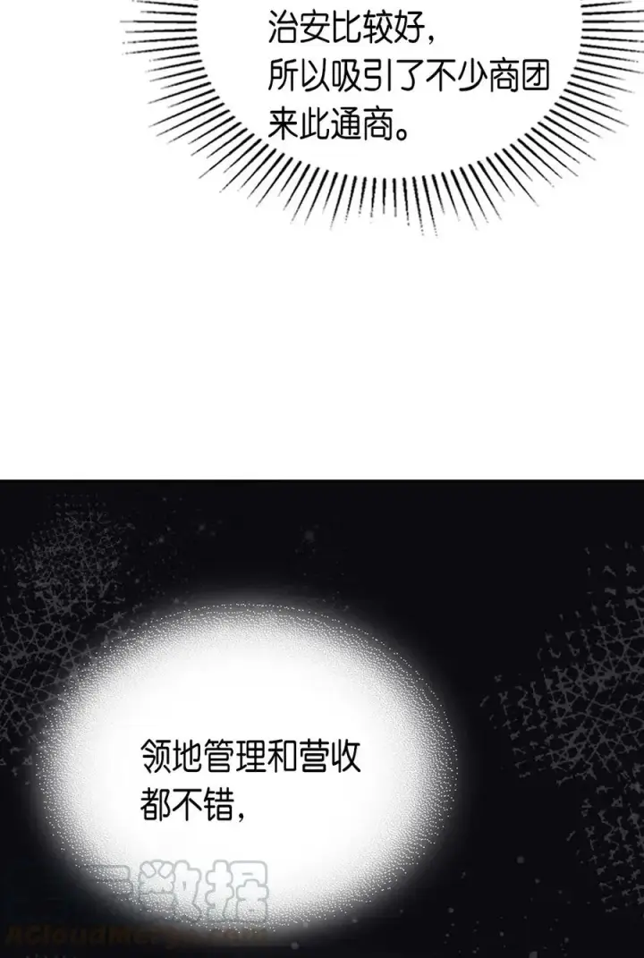 《归还者的魔法要特别》063 63图13