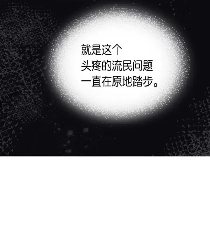 《归还者的魔法要特别》063 63图14