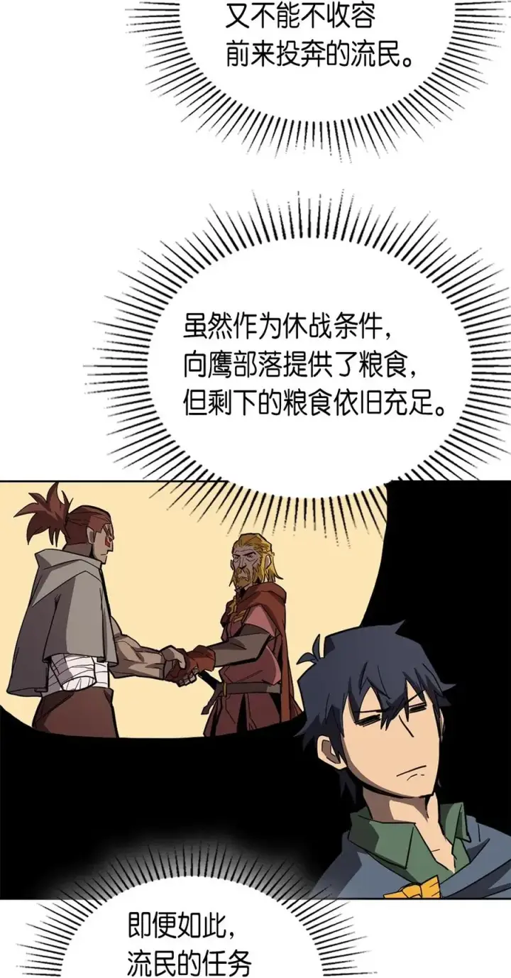 《归还者的魔法要特别》063 63图16