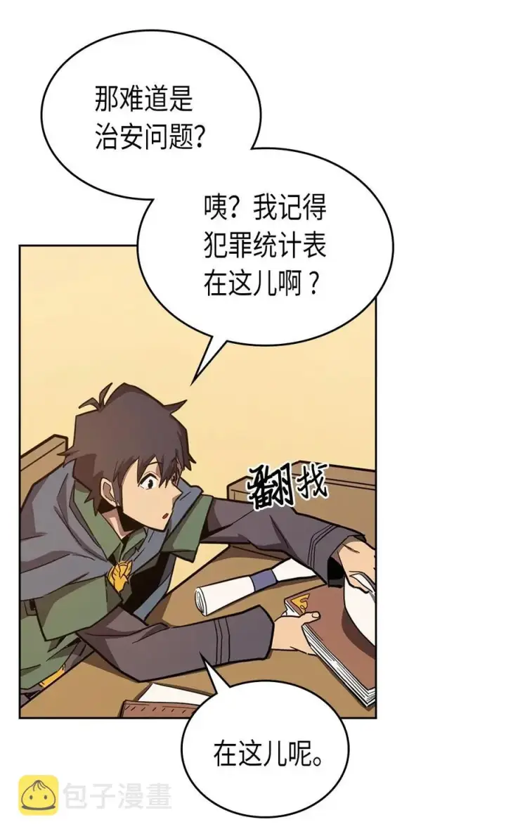 《归还者的魔法要特别》063 63图18