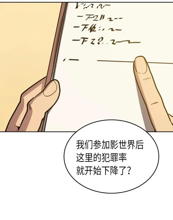 《归还者的魔法要特别》063 63图20