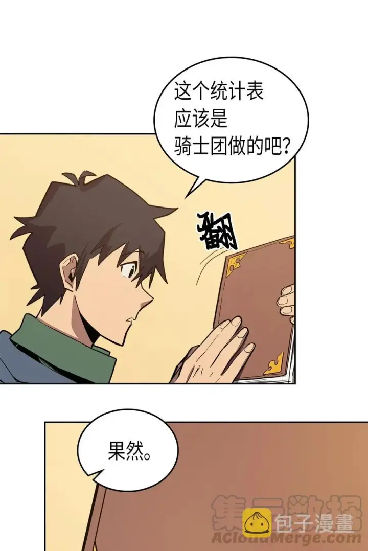 《归还者的魔法要特别》063 63图21