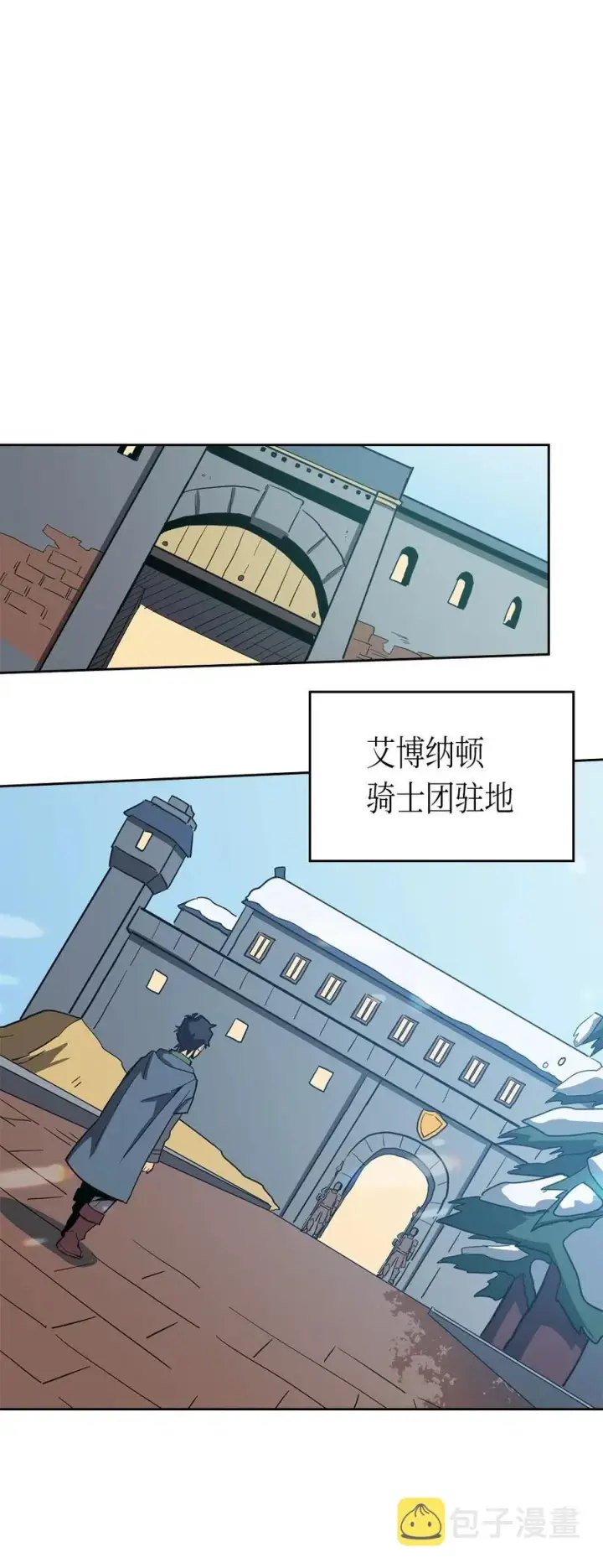 《归还者的魔法要特别》063 63图23