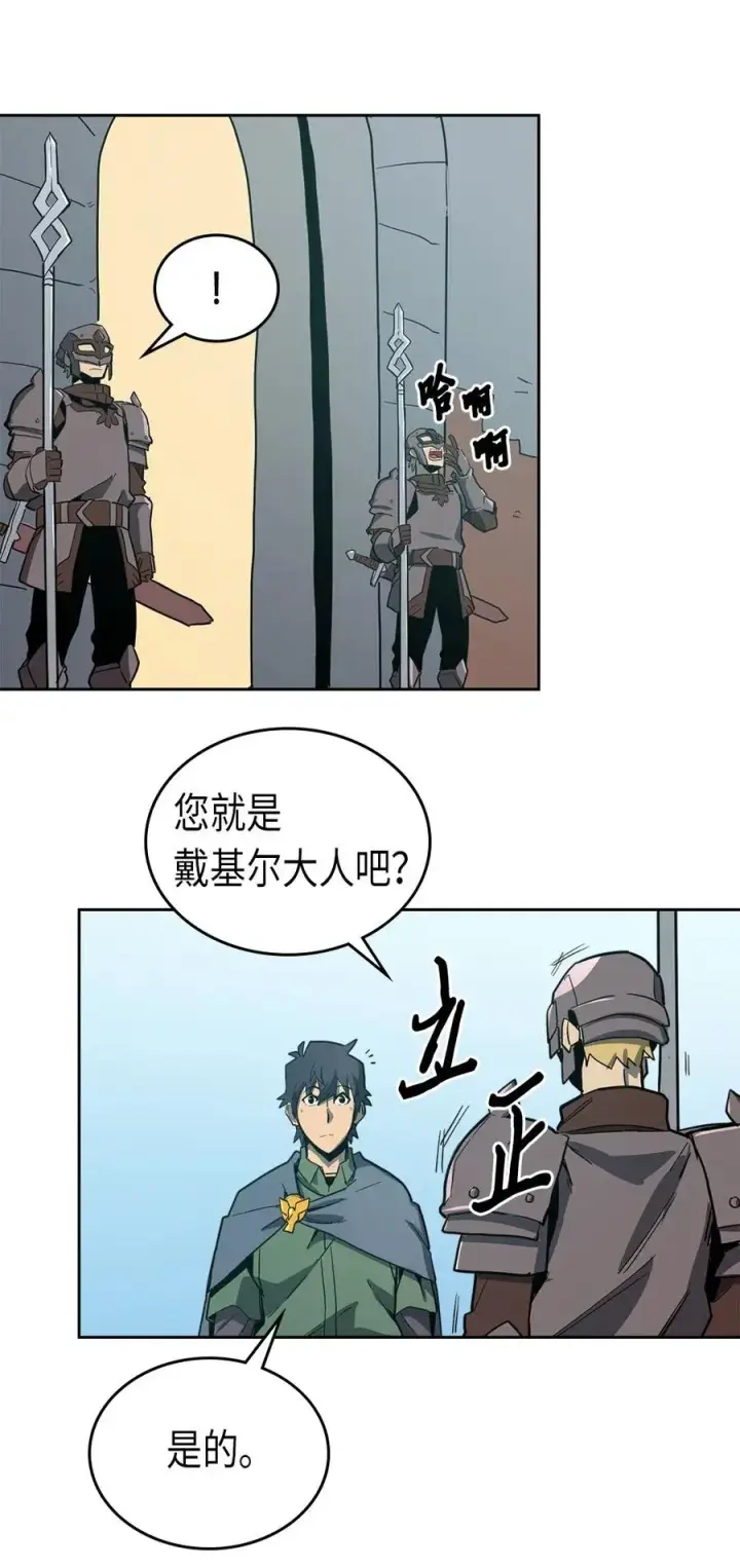 《归还者的魔法要特别》063 63图24