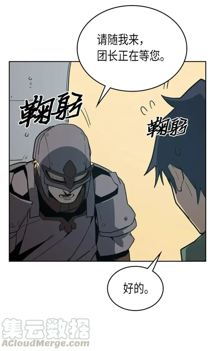 《归还者的魔法要特别》063 63图25