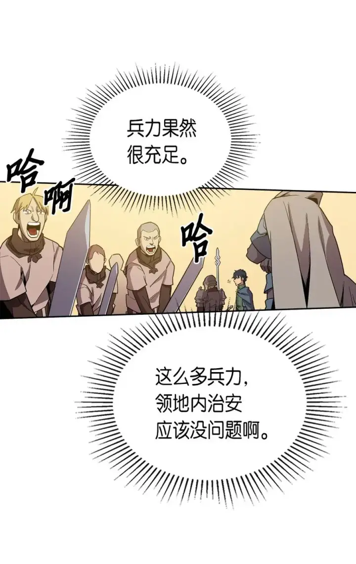 《归还者的魔法要特别》063 63图26