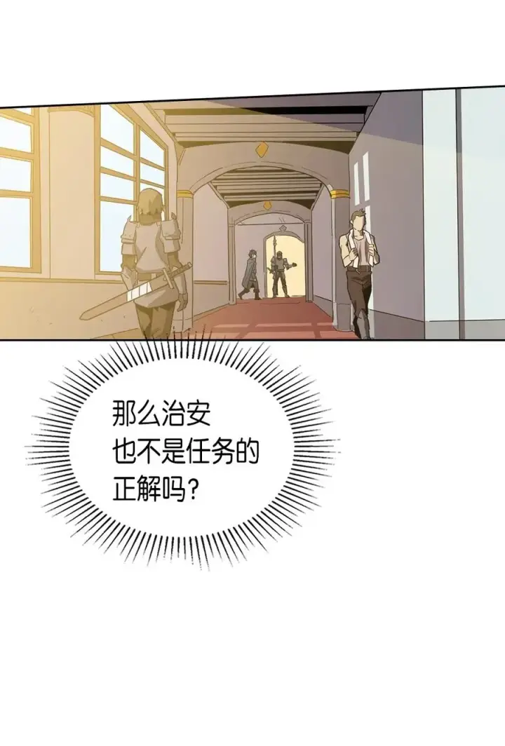 《归还者的魔法要特别》063 63图27