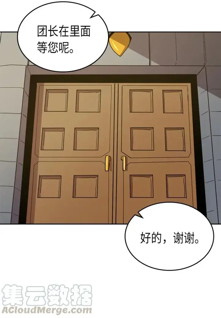 《归还者的魔法要特别》063 63图29