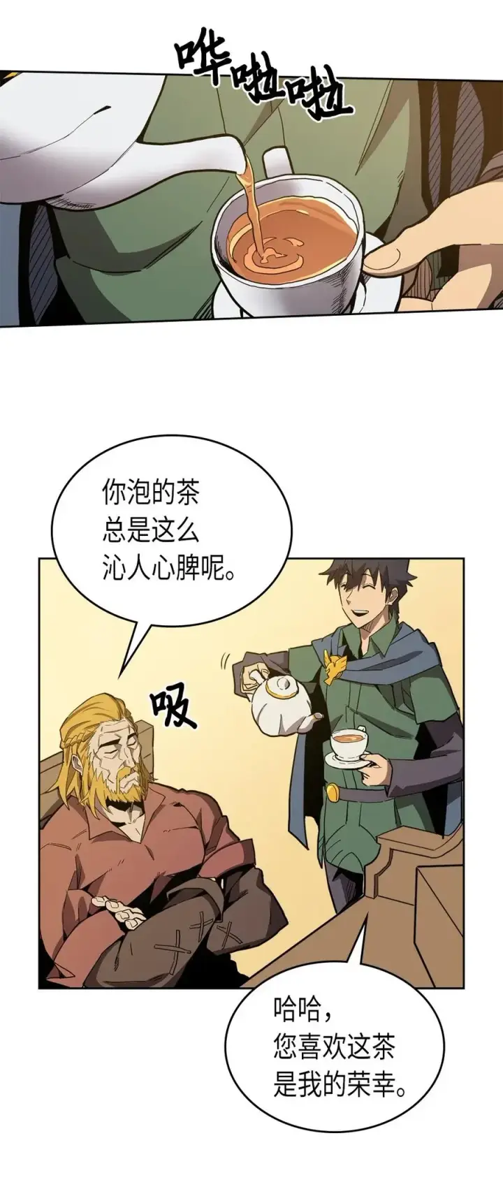 《归还者的魔法要特别》063 63图3