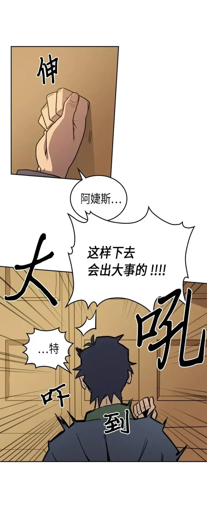 《归还者的魔法要特别》063 63图30