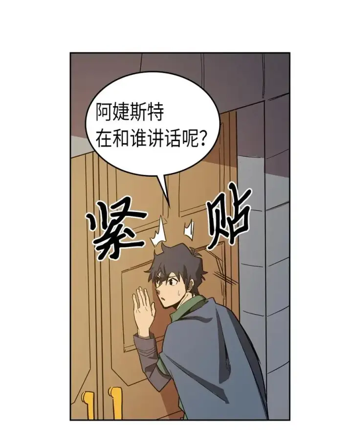 《归还者的魔法要特别》063 63图32