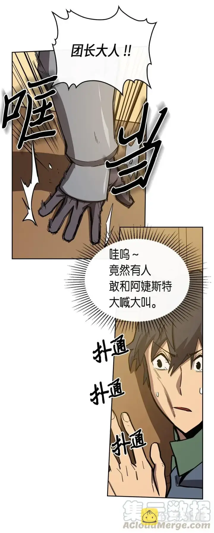 《归还者的魔法要特别》063 63图33
