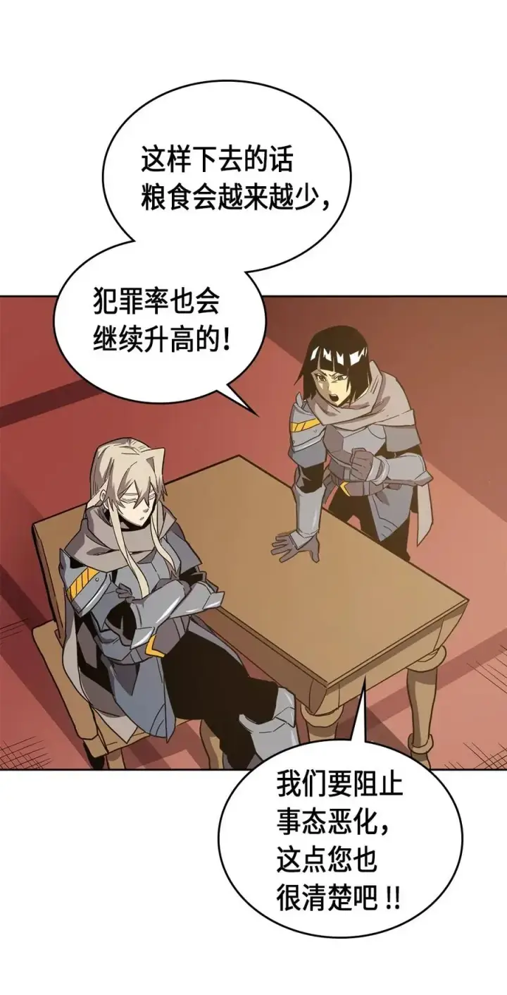 《归还者的魔法要特别》063 63图34