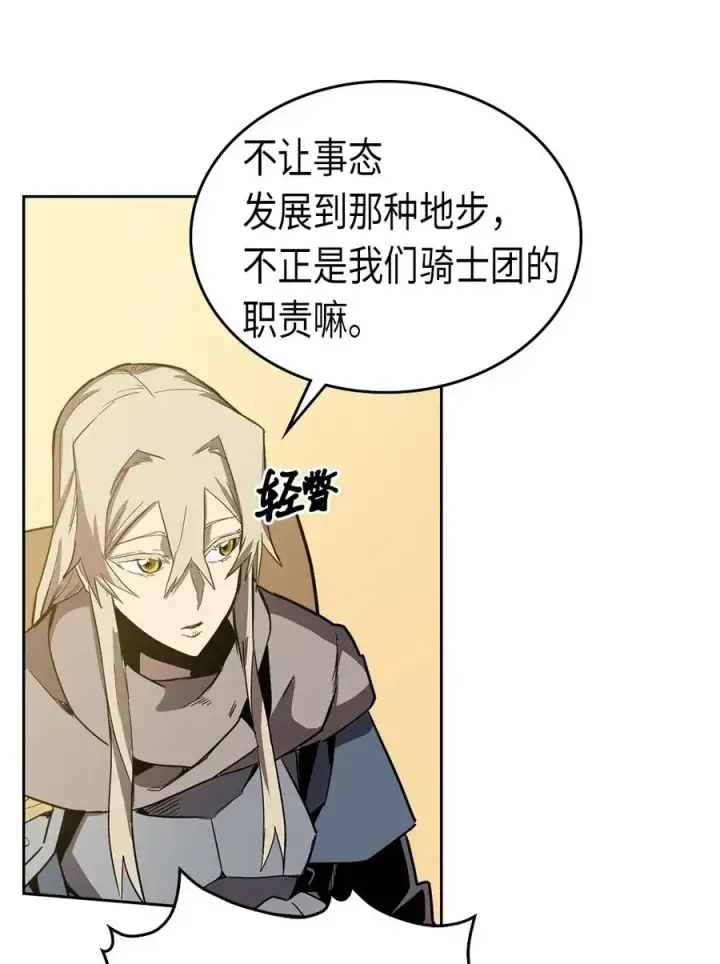 《归还者的魔法要特别》063 63图35