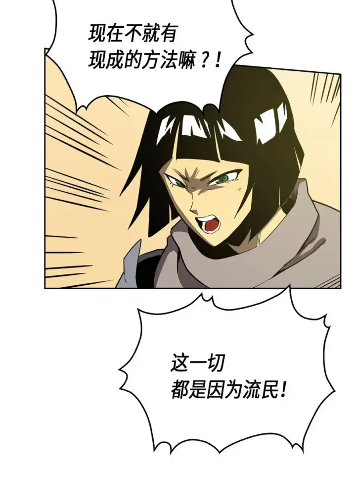 《归还者的魔法要特别》063 63图36