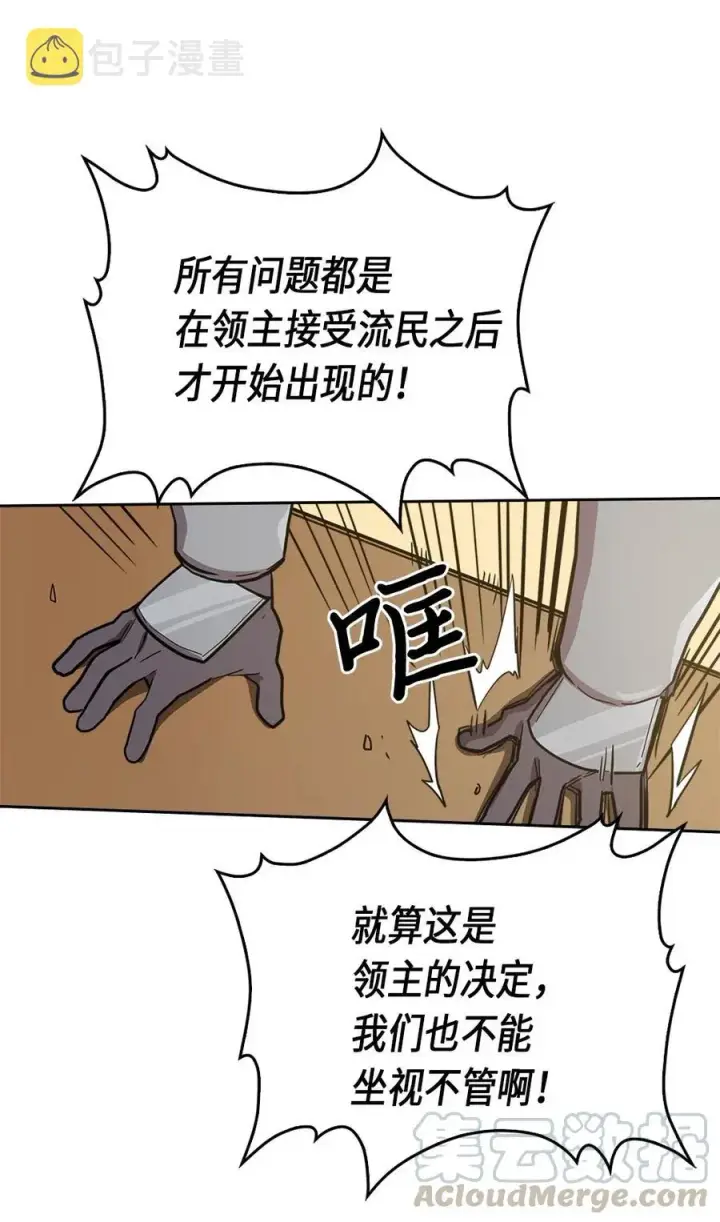 《归还者的魔法要特别》063 63图37