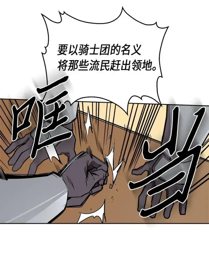 《归还者的魔法要特别》063 63图38