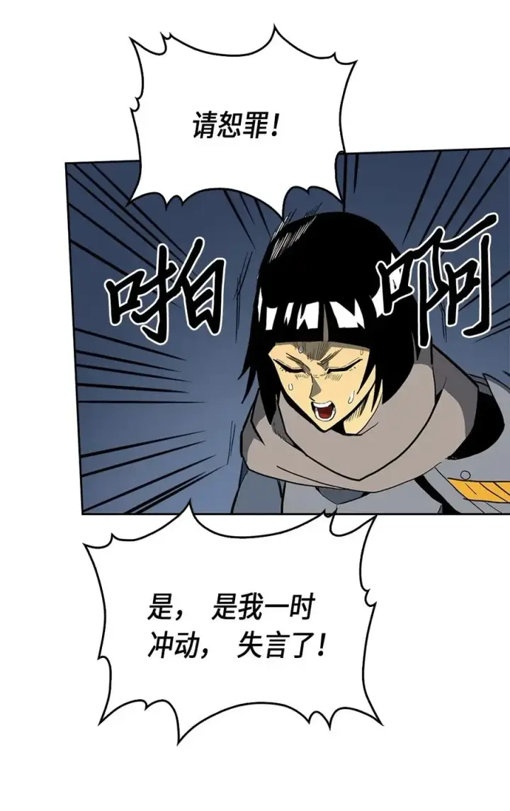 《归还者的魔法要特别》063 63图42