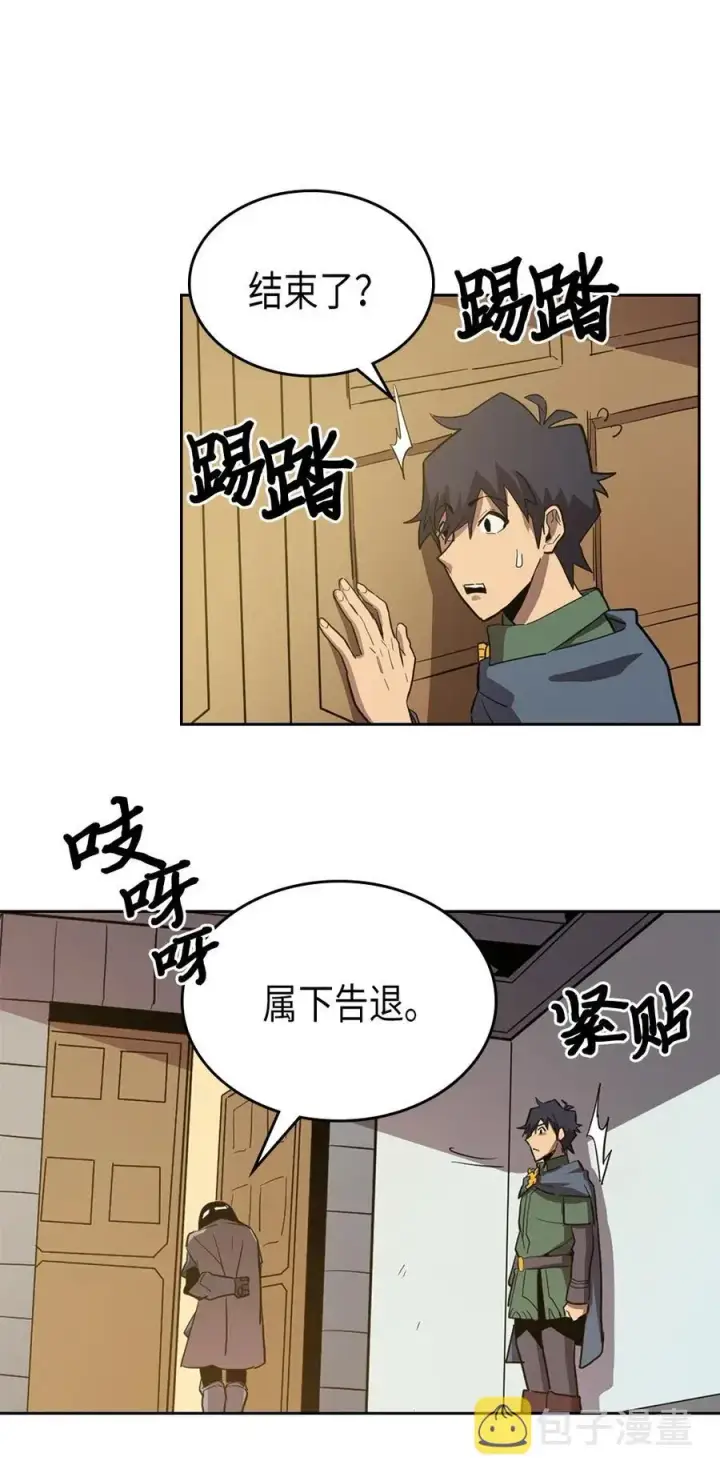 《归还者的魔法要特别》063 63图44