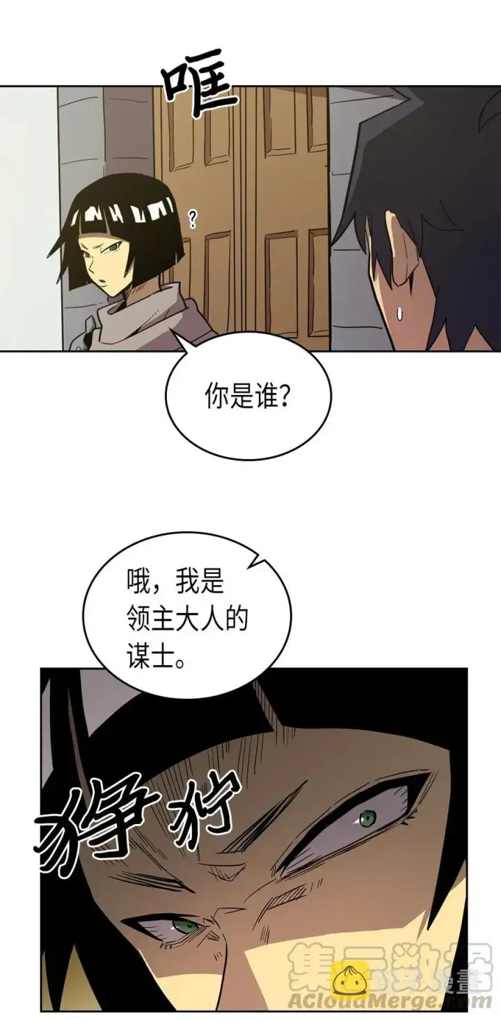 《归还者的魔法要特别》063 63图45