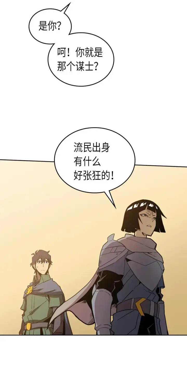 《归还者的魔法要特别》063 63图46